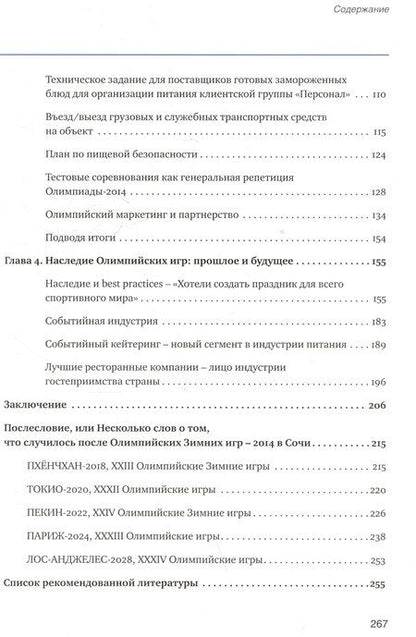 Фотография книги "Марала Чарыева: Организация мега-ивентов. Формула качественного клиентского сервиса"