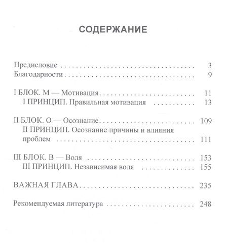 Фотография книги "Марат Андреев: Ты не сможешь! СУМЕЙ по М.О.В."