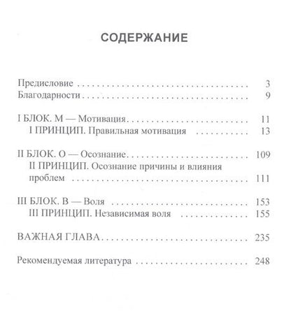 Фотография книги "Марат Андреев: Ты не сможешь! СУМЕЙ по М.О.В."