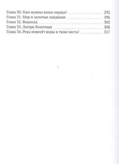 Фотография книги "Марат Байпаков: Танаис. Путь домой"