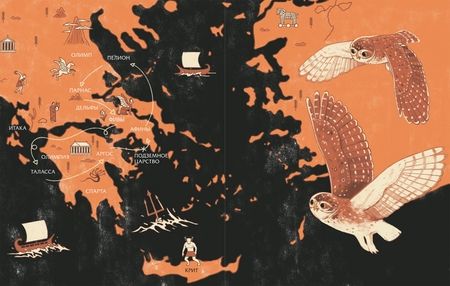 Фотография книги "Марчелла Уорд: Мифы Древней Греции"