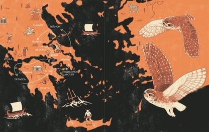 Фотография книги "Марчелла Уорд: Мифы Древней Греции"