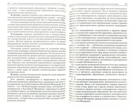Фотография книги "Марченко: Источники права. Учебное пособие"