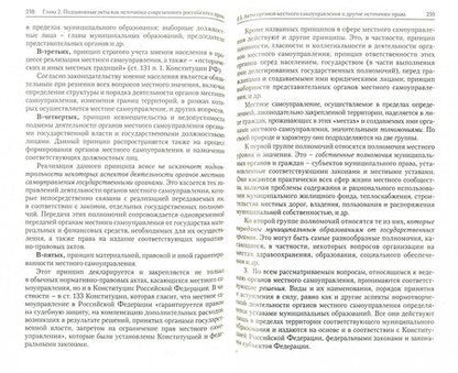 Фотография книги "Марченко: Источники права. Учебное пособие"