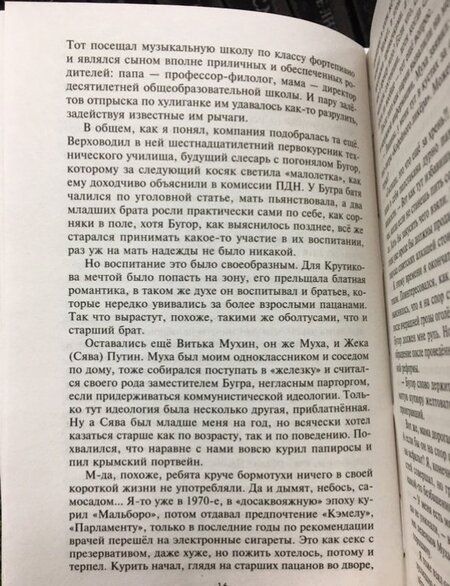 Фотография книги "Марченко: Мне снова 15..."