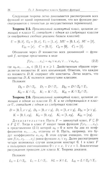 Фотография книги "Марченков: Избранные главы дискретной математики"