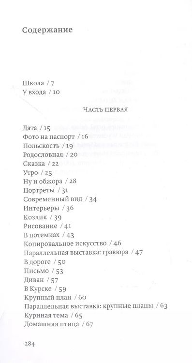 Фотография книги "Марчин Виха: Малевич: направление осмотра"