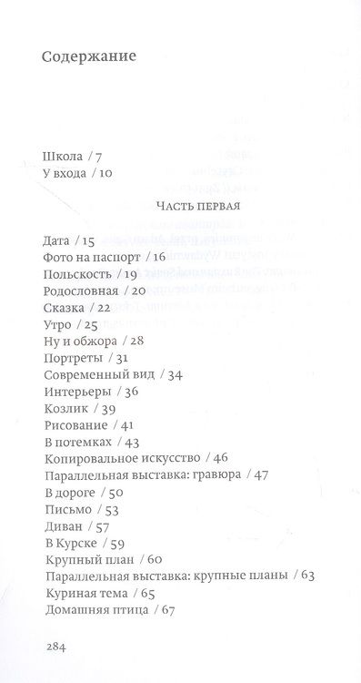 Фотография книги "Марчин Виха: Малевич: направление осмотра"