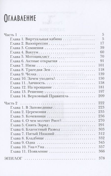 Фотография книги "Маре: Заряд 2098"