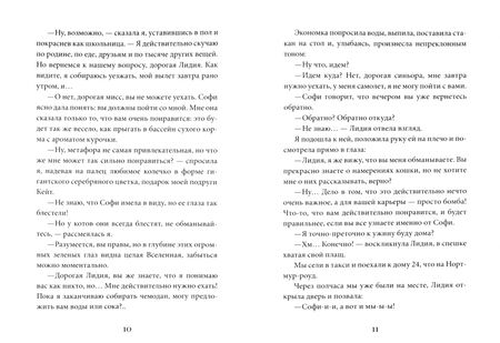Фотография книги "Марелли: Кот Теслы. Изобретения, исследования и чудеса электромагнетизма"
