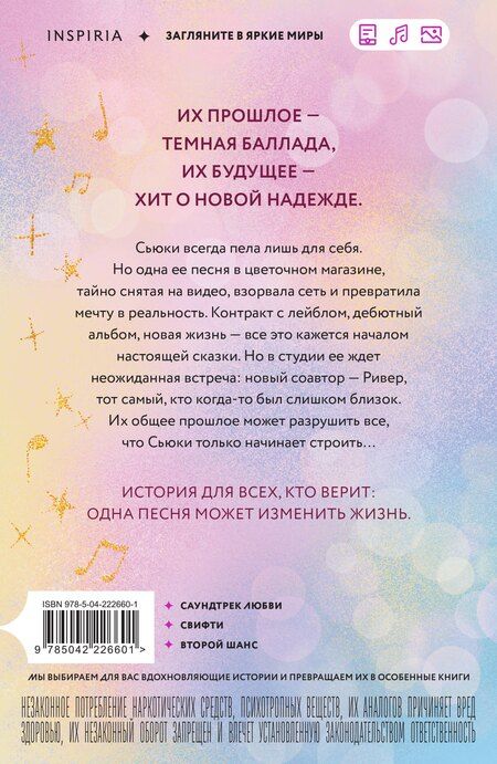 Фотография книги "Марен Вивьен: Песни для прекрасной"