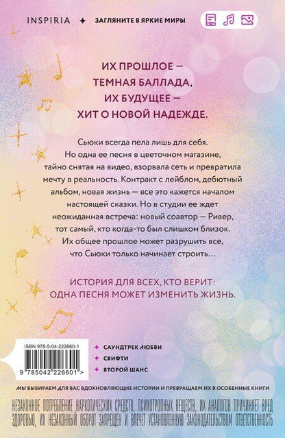 Фотография книги "Марен Вивьен: Песни для прекрасной"