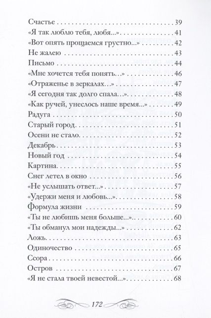 Фотография книги "Марэстъ: Там, где горы врастают в небо"