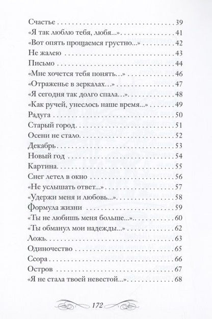 Фотография книги "Марэстъ: Там, где горы врастают в небо"