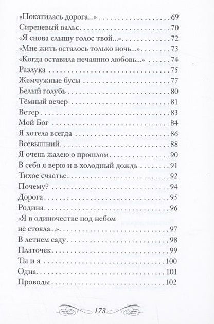 Фотография книги "Марэстъ: Там, где горы врастают в небо"