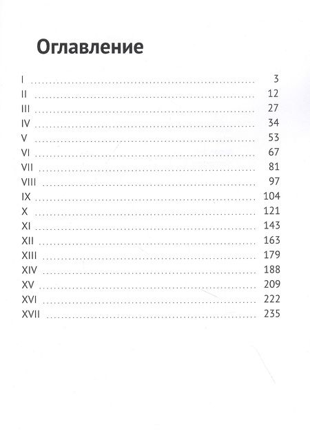 Фотография книги "Марфинский процесс"