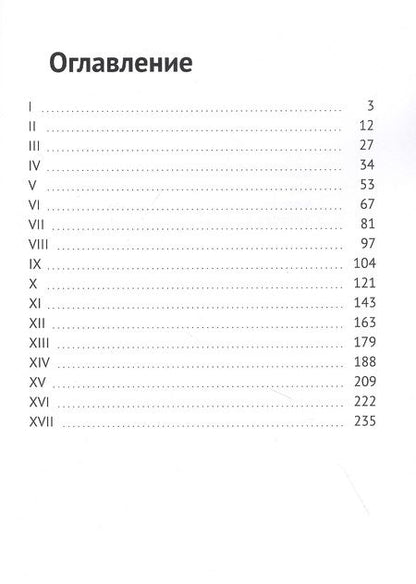 Фотография книги "Марфинский процесс"