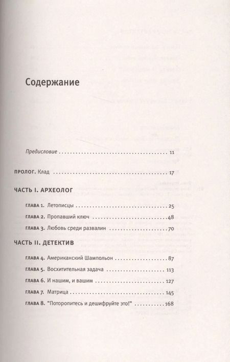 Фотография книги "Маргалит Фокс: Тайна лабиринта"