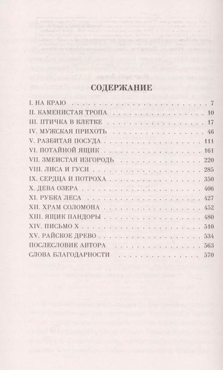 Фотография книги "Маргарет Элинор: Она же Грейс"