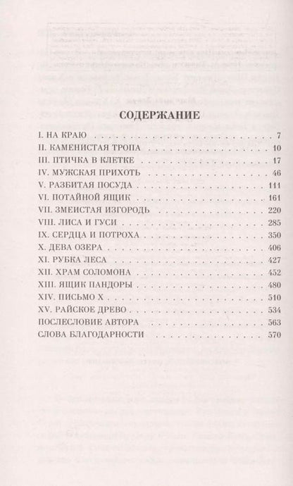 Фотография книги "Маргарет Элинор: Она же Грейс"