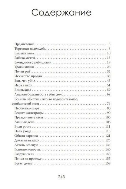 Фотография книги "Маргарет Хэллоуэй: Верховный заговор. Когда суд становится оружием"