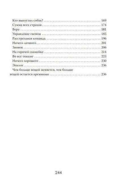 Фотография книги "Маргарет Хэллоуэй: Верховный заговор. Когда суд становится оружием"