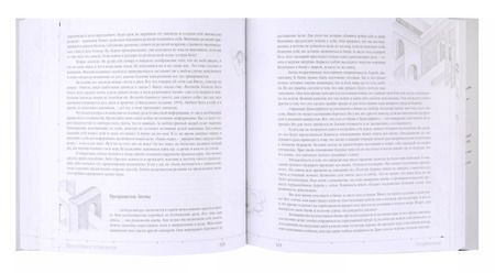 Фотография книги "Маргарет Манн: Трансерфинг реальности. I-V ступени (Юбилейное издание)"