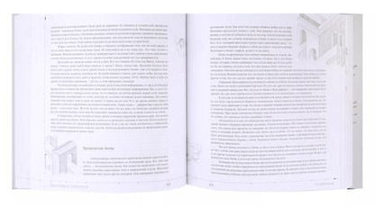 Фотография книги "Маргарет Манн: Трансерфинг реальности. I-V ступени (Юбилейное издание)"