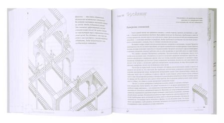 Фотография книги "Маргарет Манн: Трансерфинг реальности. I-V ступени (Юбилейное издание)"