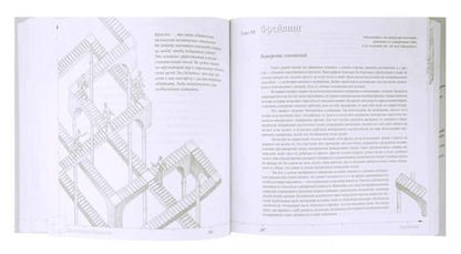 Фотография книги "Маргарет Манн: Трансерфинг реальности. I-V ступени (Юбилейное издание)"