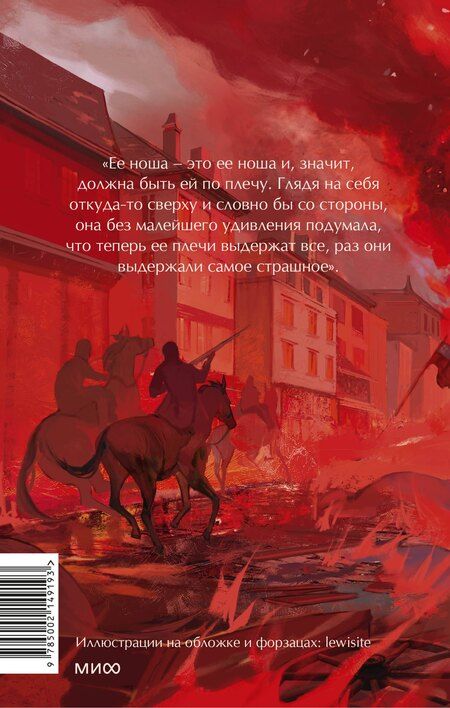 Фотография книги "Маргарет Митчелл: Унесенные ветром. Том 1. Вечные истории. Young Adult"