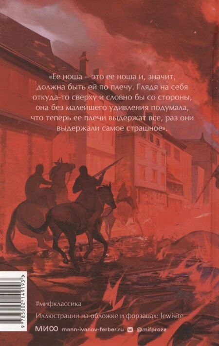 Фотография книги "Маргарет Митчелл: Унесенные ветром. Том 1. Вечные истории. Young Adult"