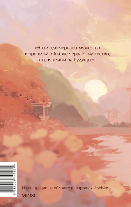 Фотография книги "Маргарет Митчелл: Унесенные ветром. Том 2. Вечные истории. Young Adult"