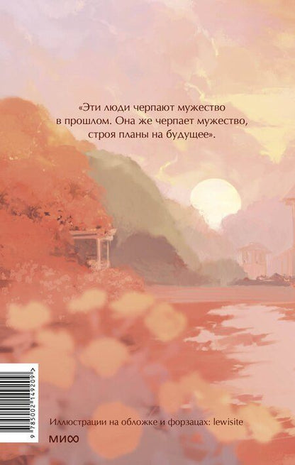 Фотография книги "Маргарет Митчелл: Унесенные ветром. Том 2. Вечные истории. Young Adult"