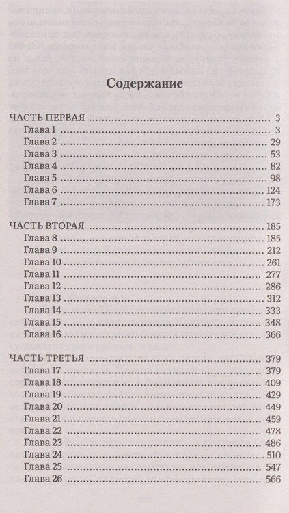 Фотография книги "Маргарет Митчелл: Унесенные ветром. В 2 томах. Том 1"