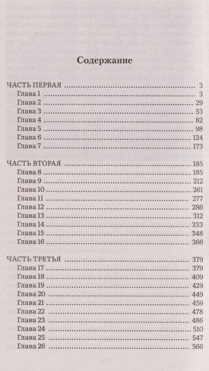 Фотография книги "Маргарет Митчелл: Унесенные ветром. В 2 томах. Том 1"
