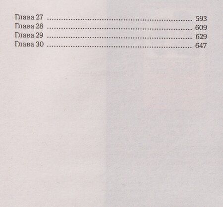 Фотография книги "Маргарет Митчелл: Унесенные ветром. В 2 томах. Том 1"