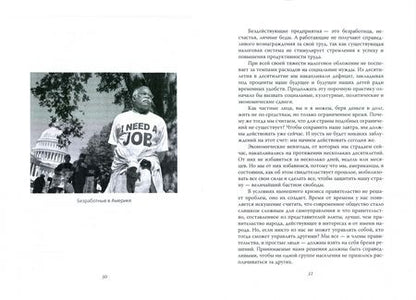 Фотография книги "Маргарет Тэтчер: Англосаксонская мировая империя"