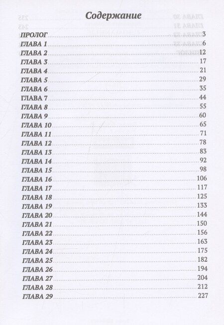 Фотография книги "Маргарита Абрамова: Сломанные"