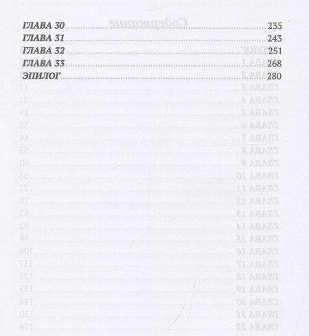 Фотография книги "Маргарита Абрамова: Сломанные"