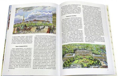 Фотография книги "Маргарита Альбедиль: Как строился Петербург"