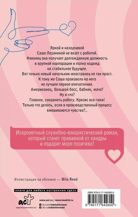 Фотография книги "Маргарита Ардо: Вокруг пальца"