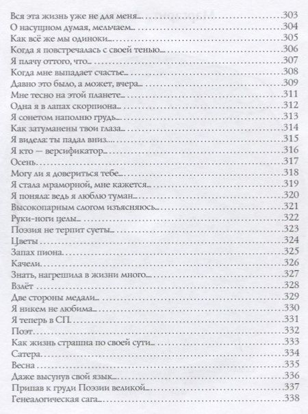 Фотография книги "Маргарита Азарова: Маргаритезы +диск  в подарок"
