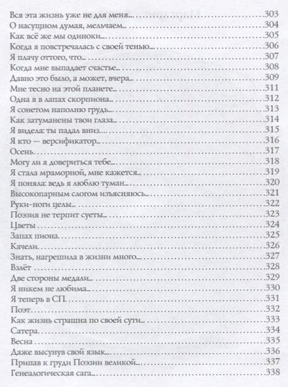 Фотография книги "Маргарита Азарова: Маргаритезы +диск  в подарок"