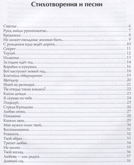 Фотография книги "Маргарита Азарова: Маргаритезы +диск  в подарок"