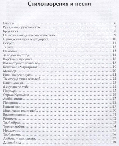 Фотография книги "Маргарита Азарова: Маргаритезы +диск  в подарок"