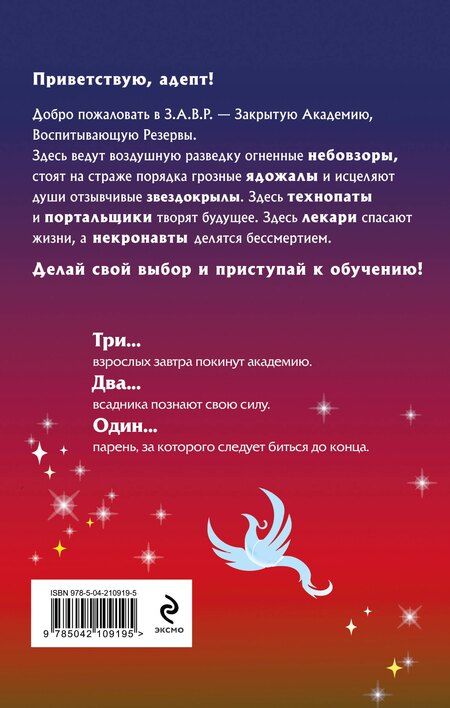 Фотография книги "Маргарита Блинова: Небовзор"