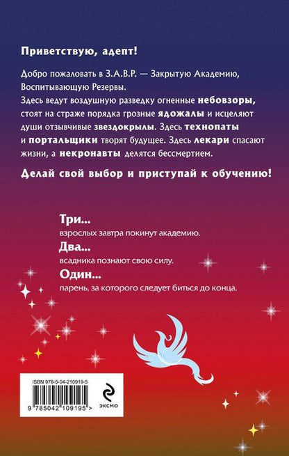 Фотография книги "Маргарита Блинова: Небовзор"