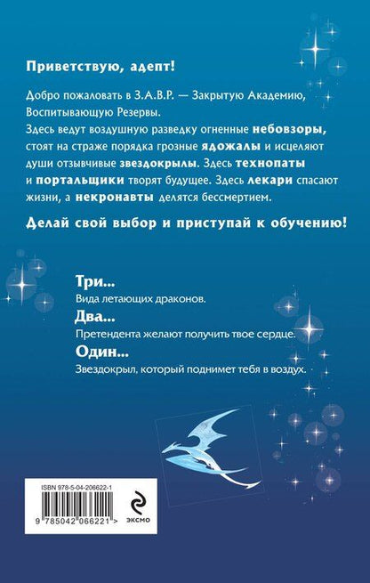 Фотография книги "Маргарита Блинова: Технопат"