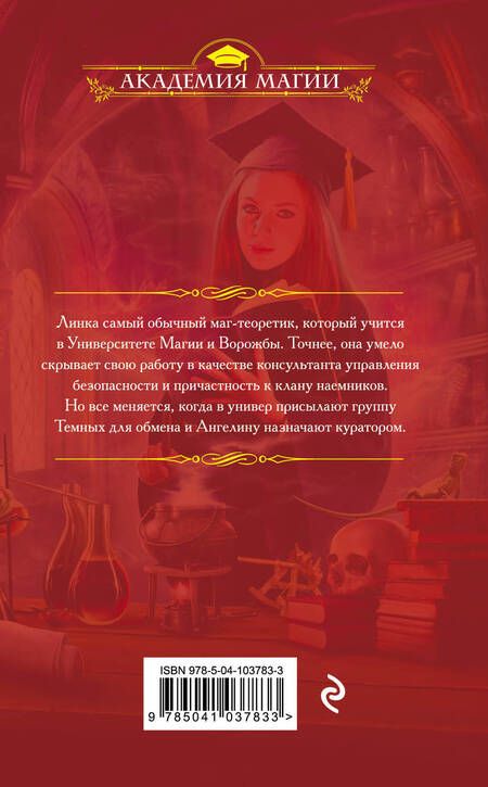 Фотография книги "Маргарита Блинова: Тяжело быть студентом"